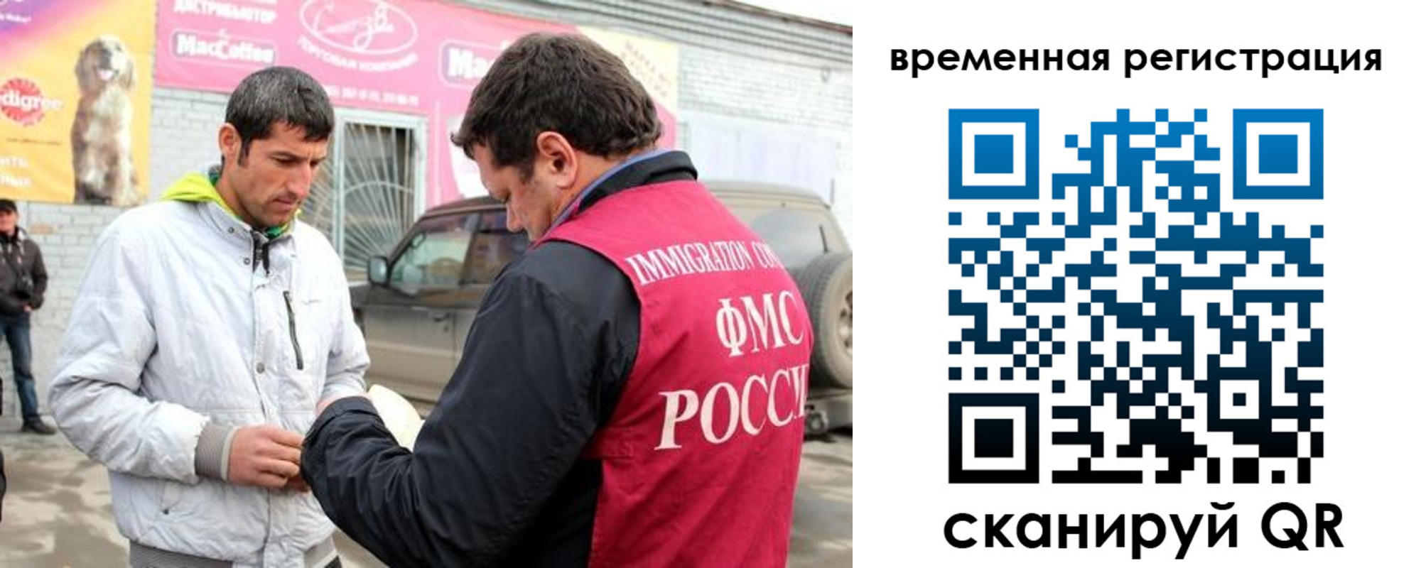 прописка иностранных граждан в Краснодарском крае