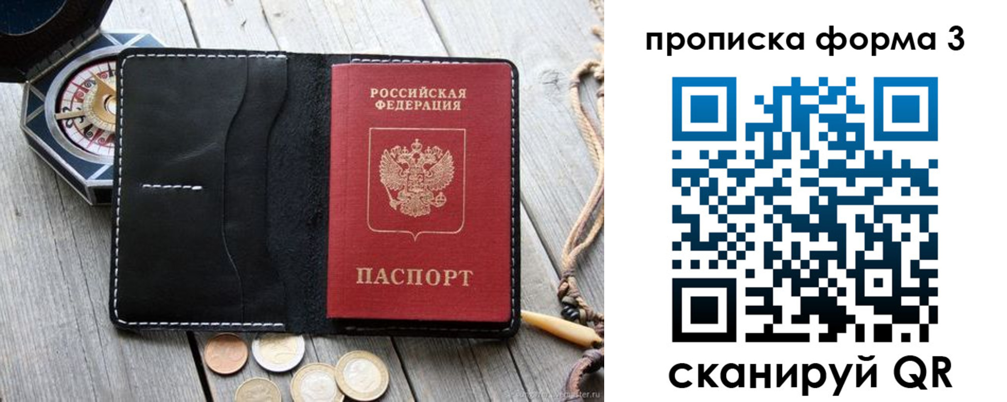 где прописаться в Краснодарском крае