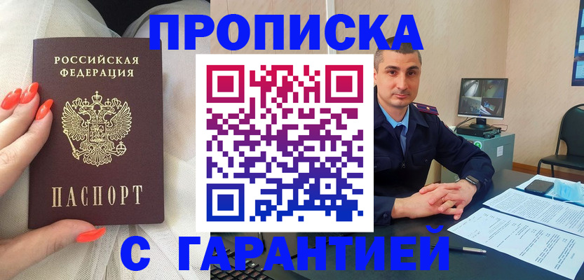 временная регистрация в Краснодарском крае