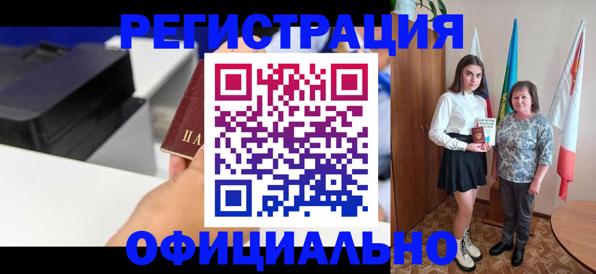 временная регистрация в квартире в Краснодарском крае