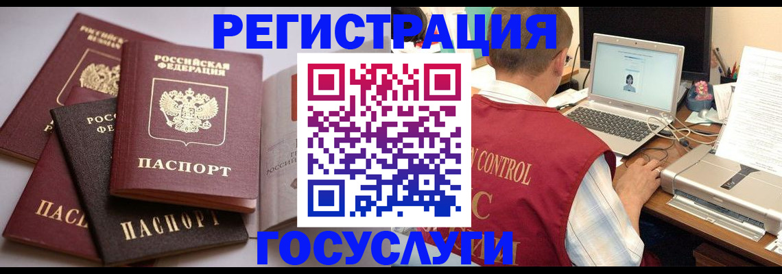 временная регистрация госуслуги в Краснодарском крае
